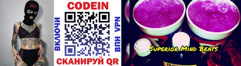 Кодеиновый сироп Lean Purple Drank  MEGA как зайти  Десногорск 