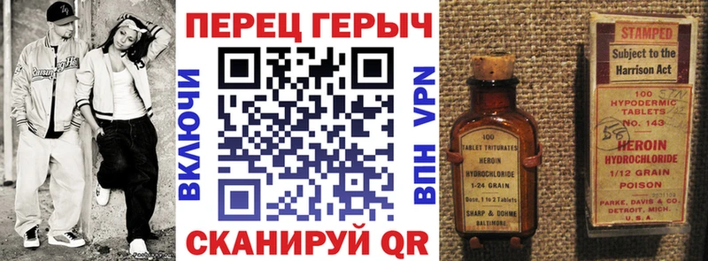 Героин Heroin Десногорск