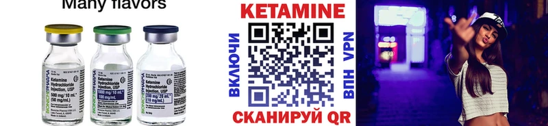 Кетамин VHQ  Десногорск 