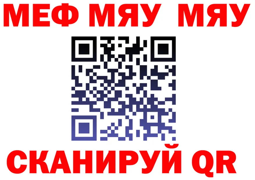 МЯУ-МЯУ мяу мяу ONION shop кракен Десногорск