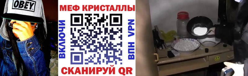 МЕФ мука  купить  цена  Десногорск 